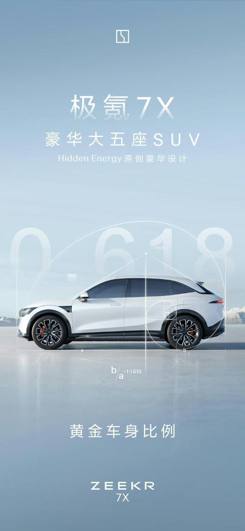 惠州171雪佛兰的品牌故事与传播，极氪X紧凑型SUV的时尚与科技